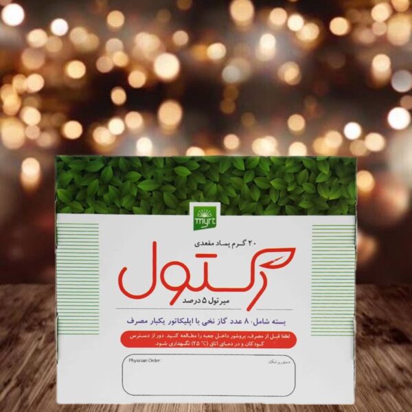 پماد رکتول خرمان