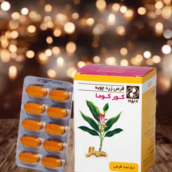 قرص زرد چوبه دینه