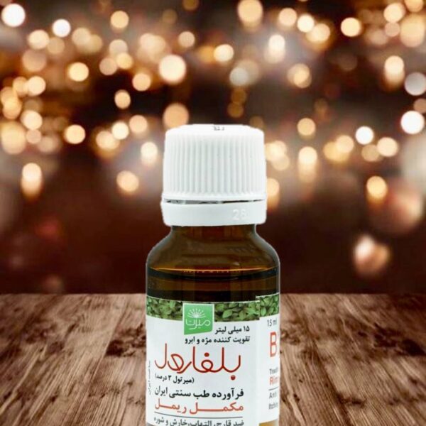 قطره بلفارول