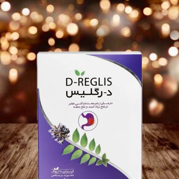 قرص درگلیس ایران داروک