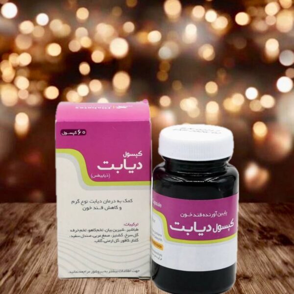 کپسول دیابت نیاک