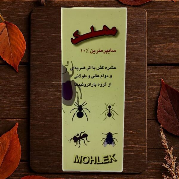 سم مایع مهلک