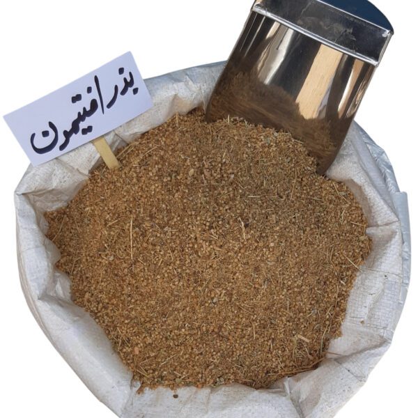 بذر افتیمون