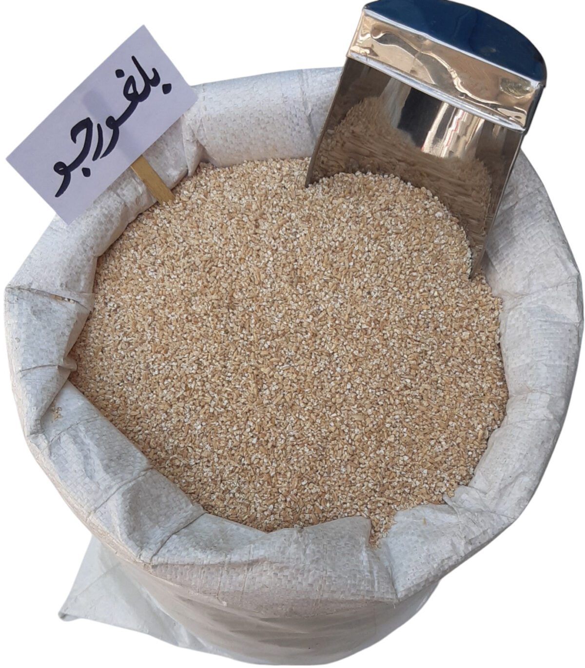بلغور جو