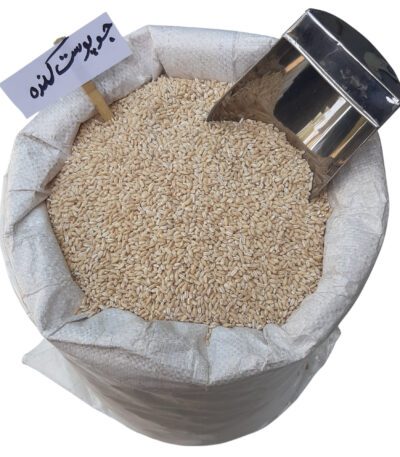 جو پوست کنده