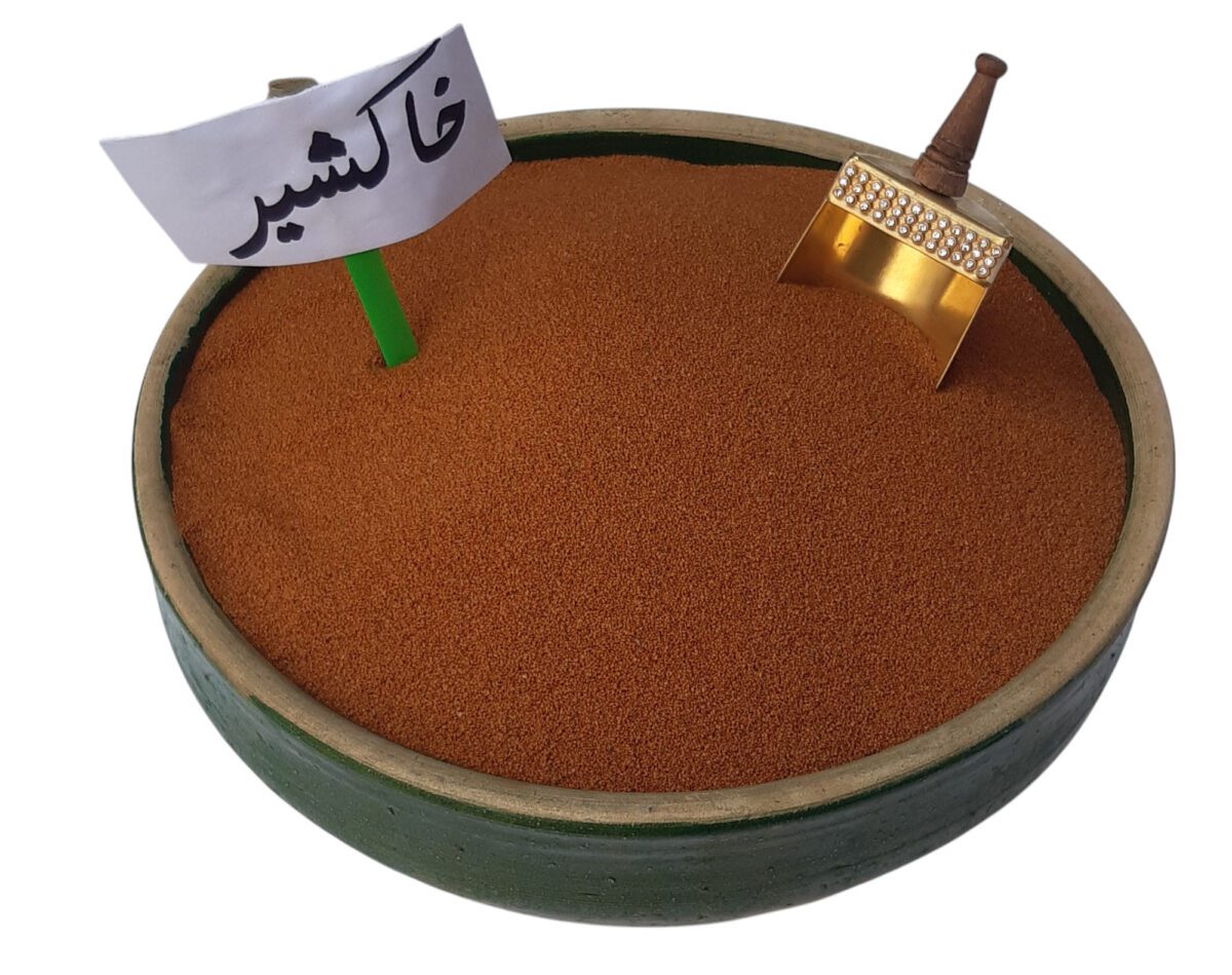 خاکشیر