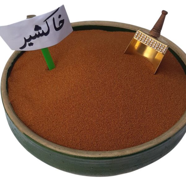 خاکشیر