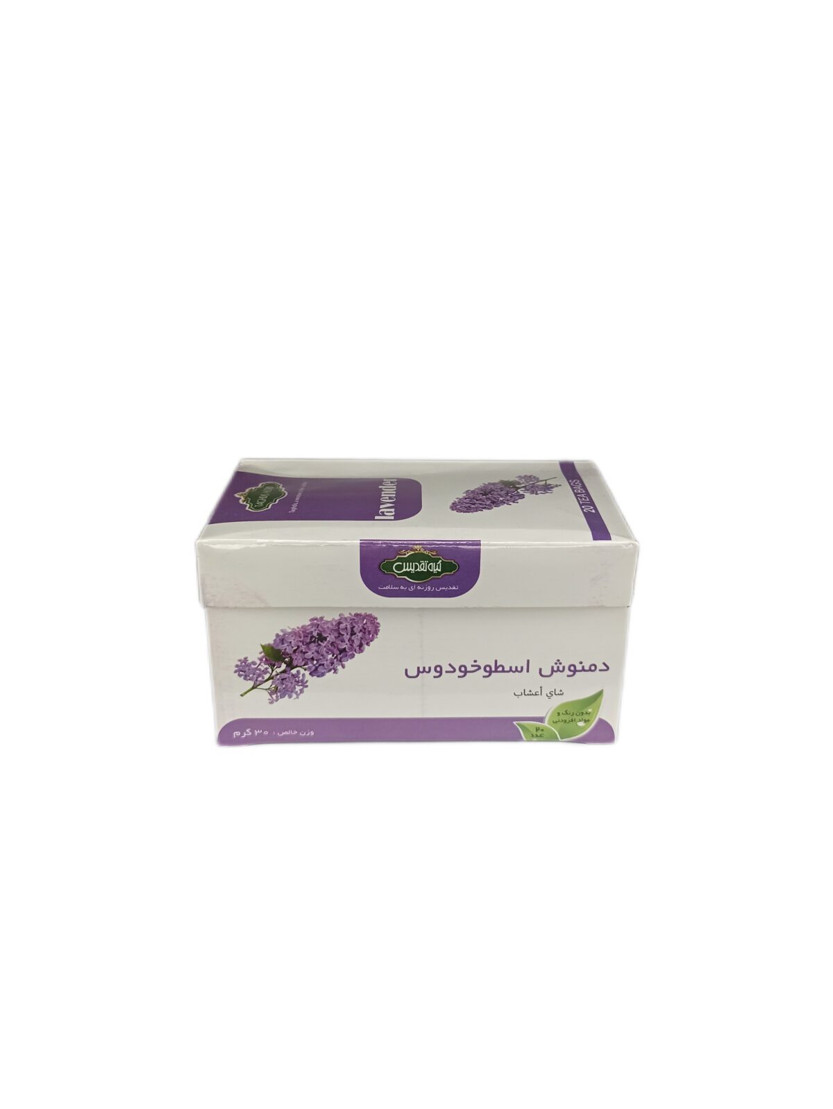 دمنوش اسطوخودوس تقدیس