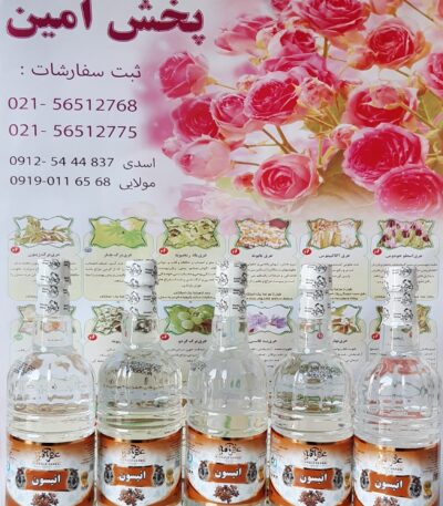 عرق انیسون عطر امیز