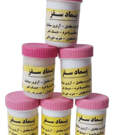 پماد سقز