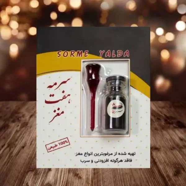 سرمه 7 مغز ده عددی