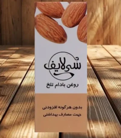 روغن بادام تلخ لیتری سی لایف