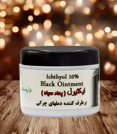 پماد سیاه (اکتیول)