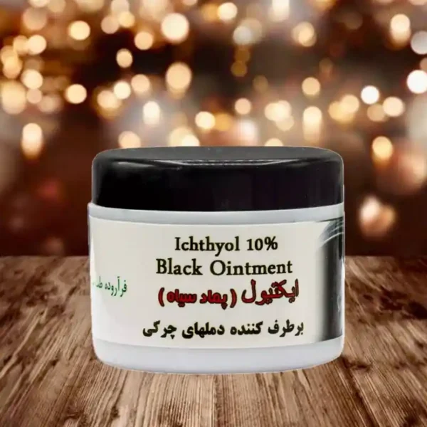 پماد سیاه (اکتیول)
