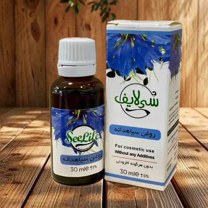 روغن سیاه دانه سی لایف روغن سیاه دانه سی لایف