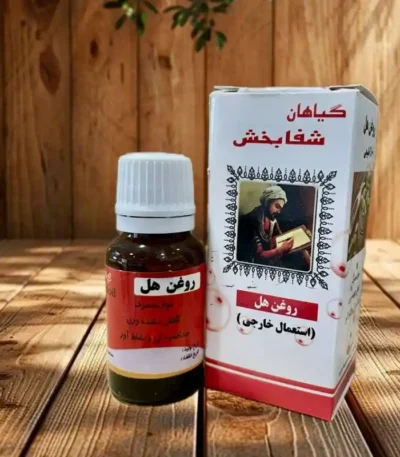 روغن هل