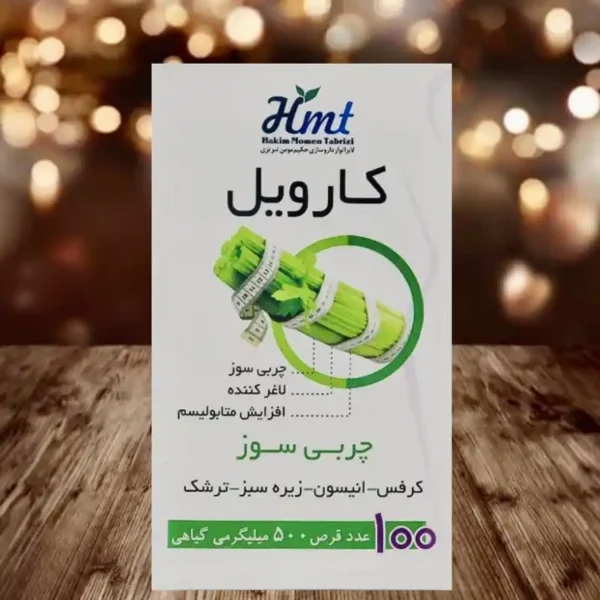 قرص کارویل بلیستر