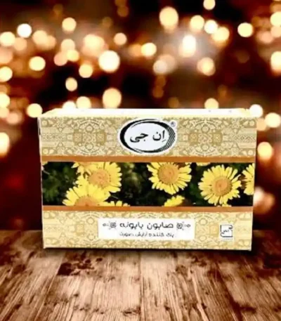 صابون بابونه ان جی