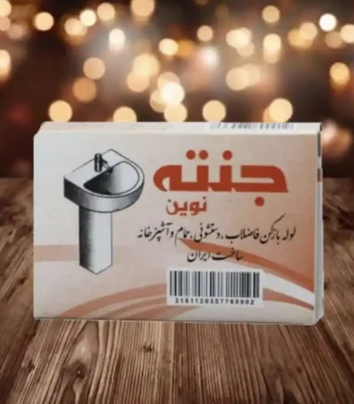 لوله بازکن چنته