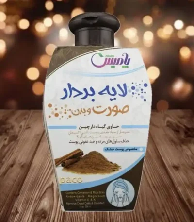 لایه بردار دارچین پامیس