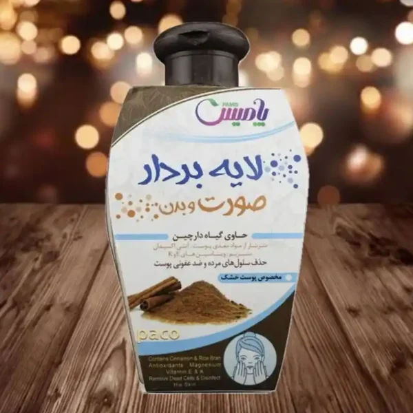 لایه بردار دارچین پامیس