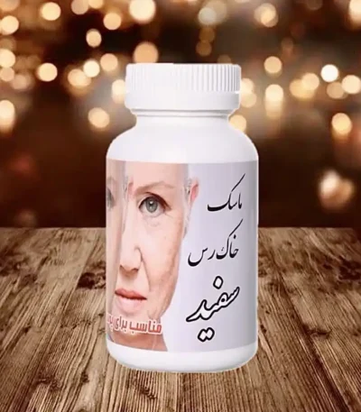 ماسک خاک رس (سفید )مدیا