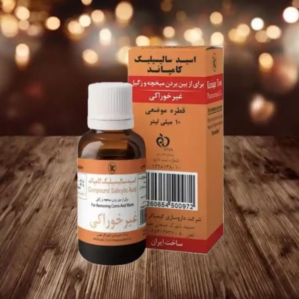 قطره میخچه زگیل کیمیاگر