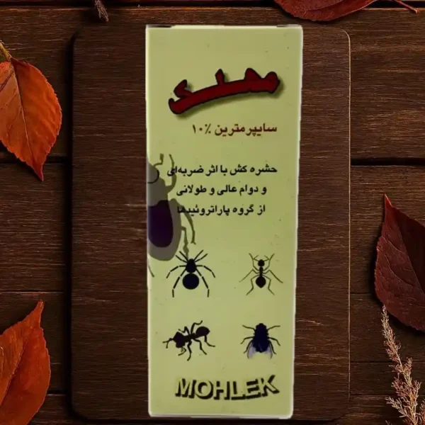 سم مایع مهلک