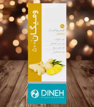 قرص زنجبیل دینه