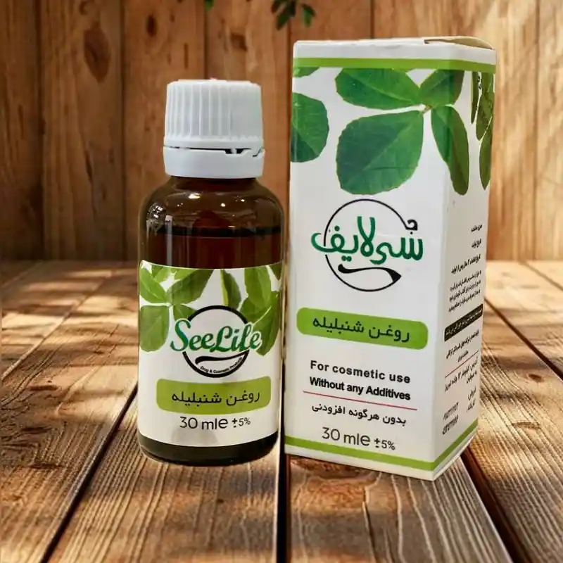 روغن شنبلیله سی لایف روغن شنبلیله سی لایف