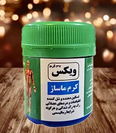 پماد ویکس اصل