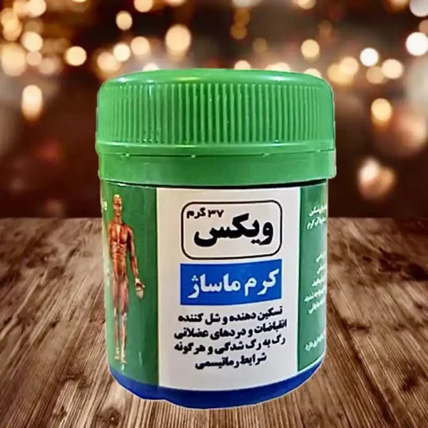 پماد ویکس اصل