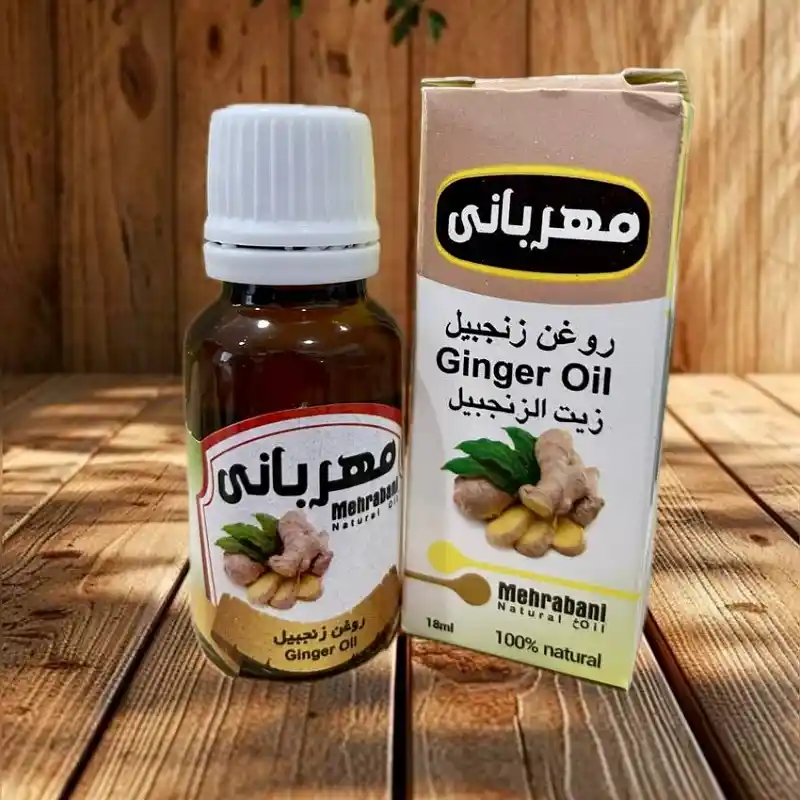 روغن زنجبیل مهربانی روغن زنجبیل مهربانی
