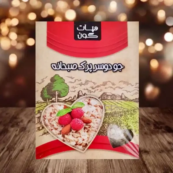 جو دوسر پرک صبحانه هپات