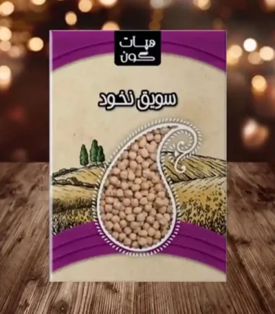 سویق نخود هپات