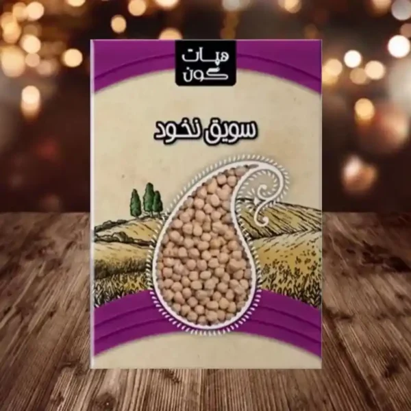 سویق نخود هپات