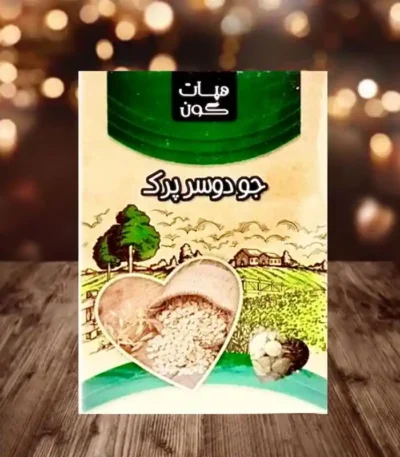 جو دوسر پرک هپات