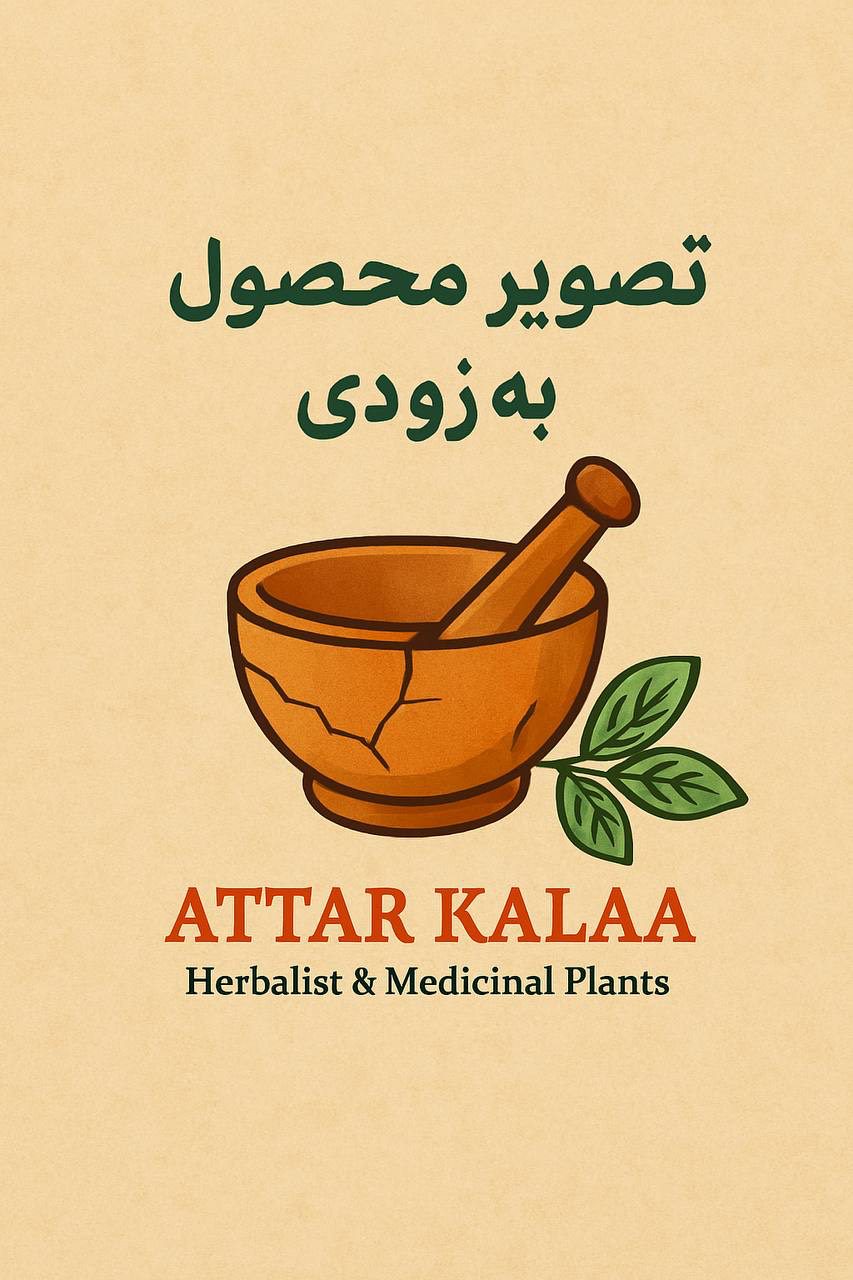 عرق چربی عطر آمیز شربت لیمو 900 گرمی گل آوند - Image 1