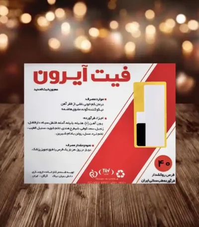 کپسول آیرون پلاس
