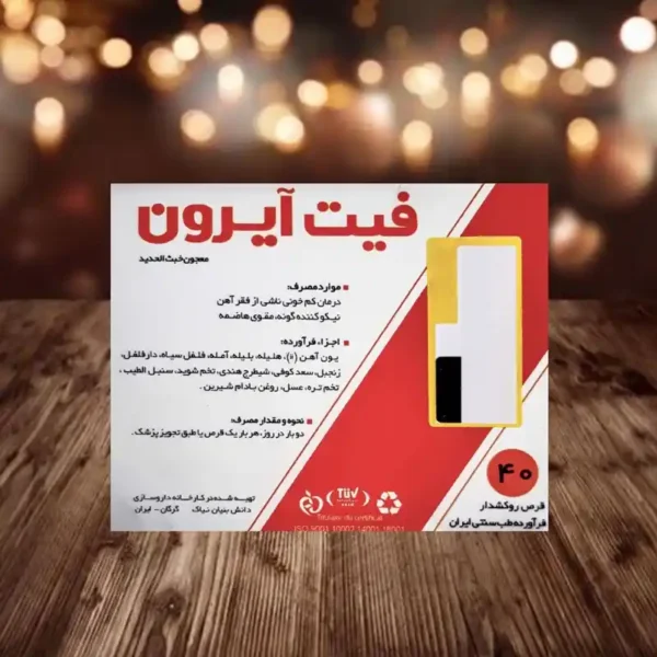 کپسول آیرون پلاس