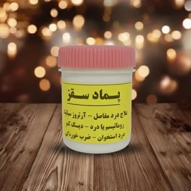 پماد سقز پماد سقز