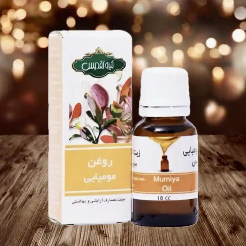 روغن مومیایی روغن مومیایی