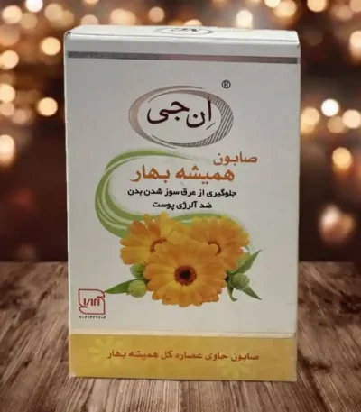 صابون همیشه بهار ان جی