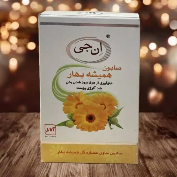 صابون همیشه بهار ان جی