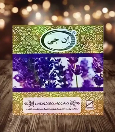 صابون اسطوخدوس ان جی