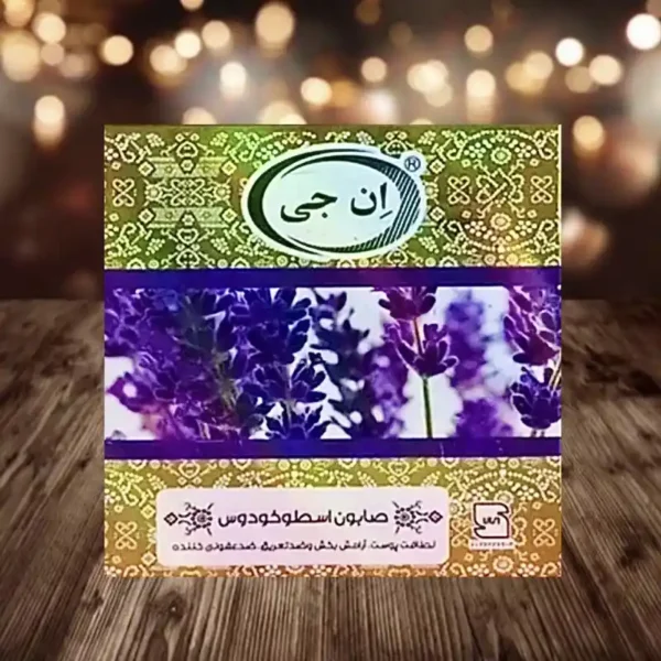 صابون اسطوخدوس ان جی