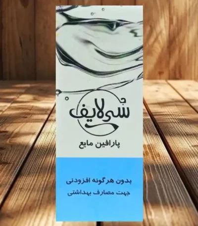 روغن پارافین