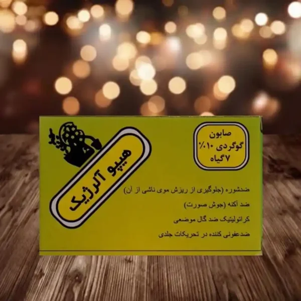 صابون گوگرد سبز پارس شلیم
