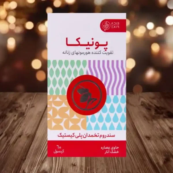 قرص پونیکا
