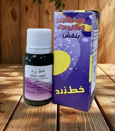 رنگ خوراکی بنفش خط زرد